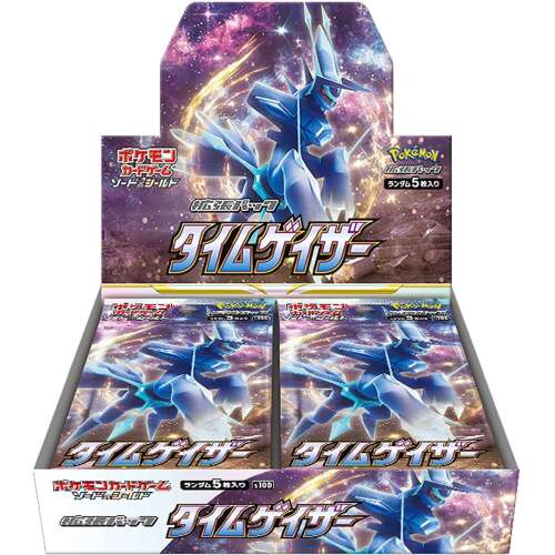 Time Gazer Booster Box by Schmutzfink TCG on MYNTED