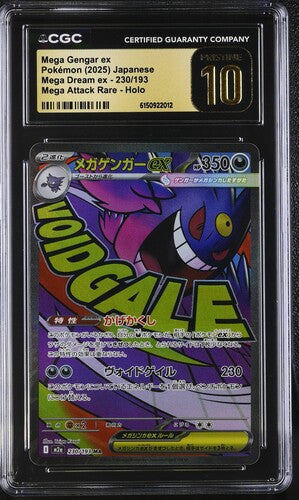 Mega Gengar ex MEGA Dream ex Mega Attack Rare 230/193