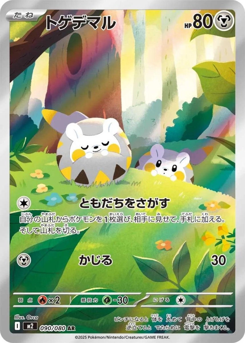 Togedemaru 090/080 Inferno X M2 Art Rare Holo by Depoga Arts on MYNTED