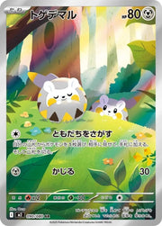 Togedemaru by Shaibz TCG on MYNTED