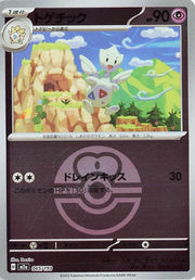 Togetic - 065/193 (Love Ball Pattern) - MEGA Dream ex (M2a) by SAFAQATI on MYNTED