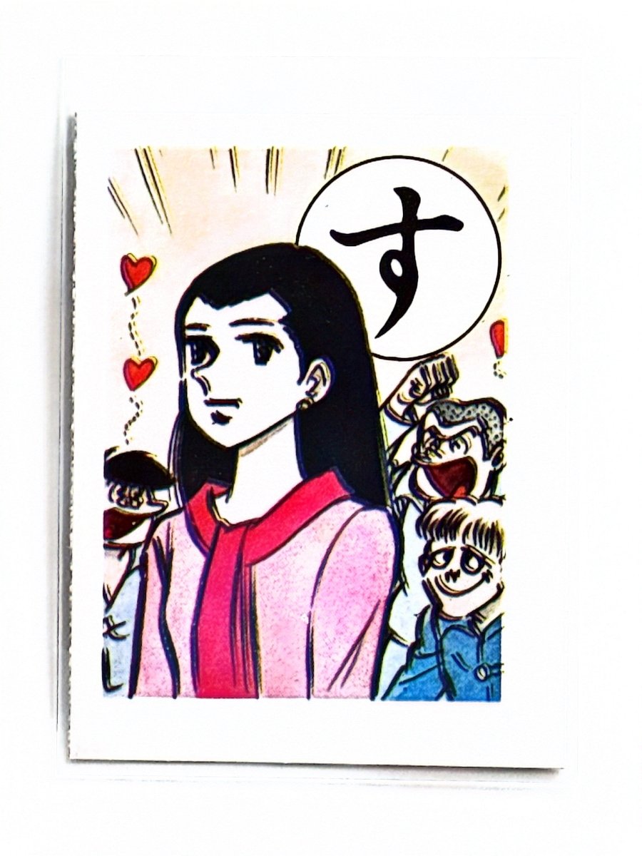 Tomorrow's Joe (Ashita no Joe) - Karuta Cards Bundle (+10 cards) by TCGDON on MYNTED