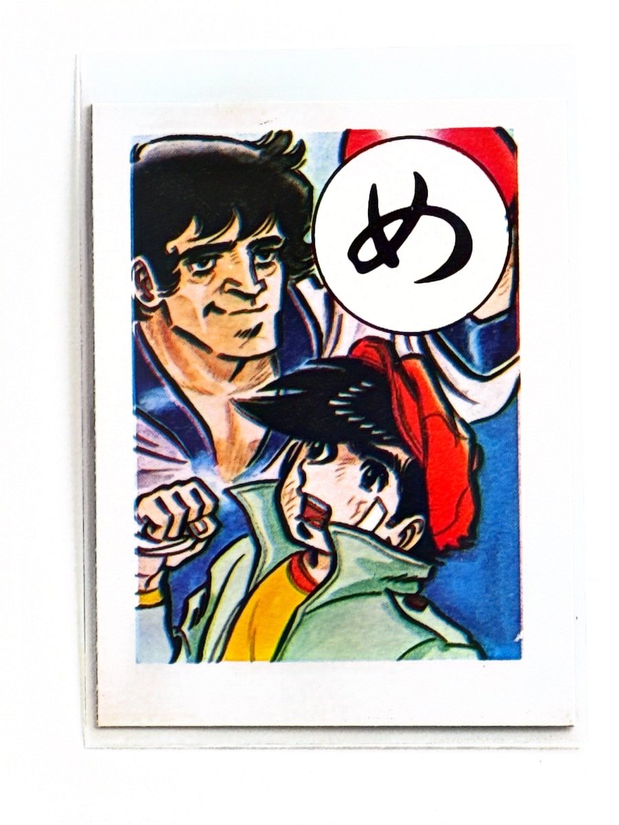 Tomorrow's Joe (Ashita no Joe) - Karuta Cards Bundle (+10 cards) by TCGDON on MYNTED