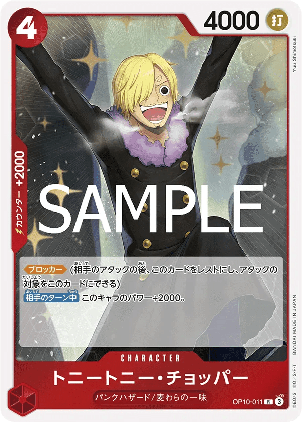 Tony Tony.Chopper (JP) Royal Bloodlines R OP10-011 Foil by Fabio’s Black Box on MYNTED