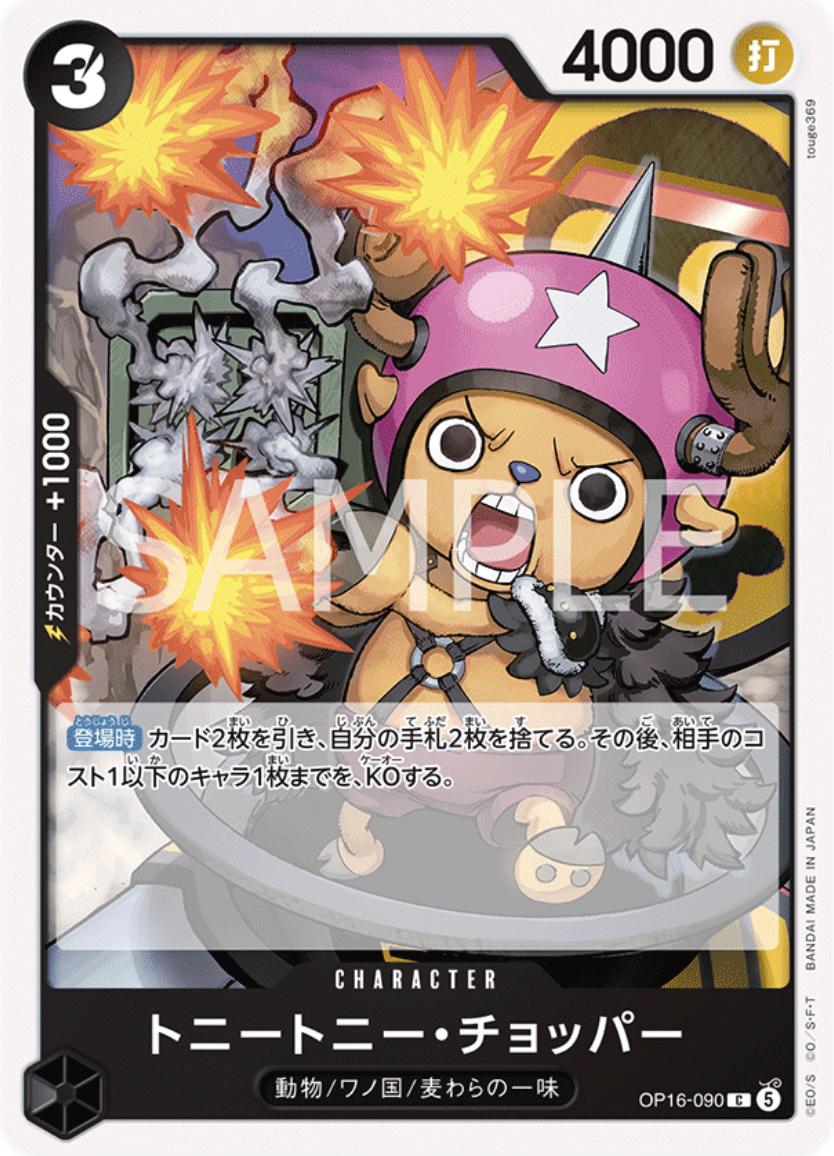 Tony Tony.Chopper OP16-090 One Piece Japanese The Time of Battle by Moe‘s Vault on MYNTED