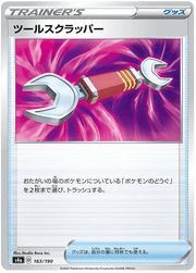 Tool Scrapper (JP) 163/190 (Shiny Star V) by Xenia Cards on MYNTED