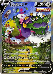Tornadus V - 079/070 by The Archive Stop on MYNTED