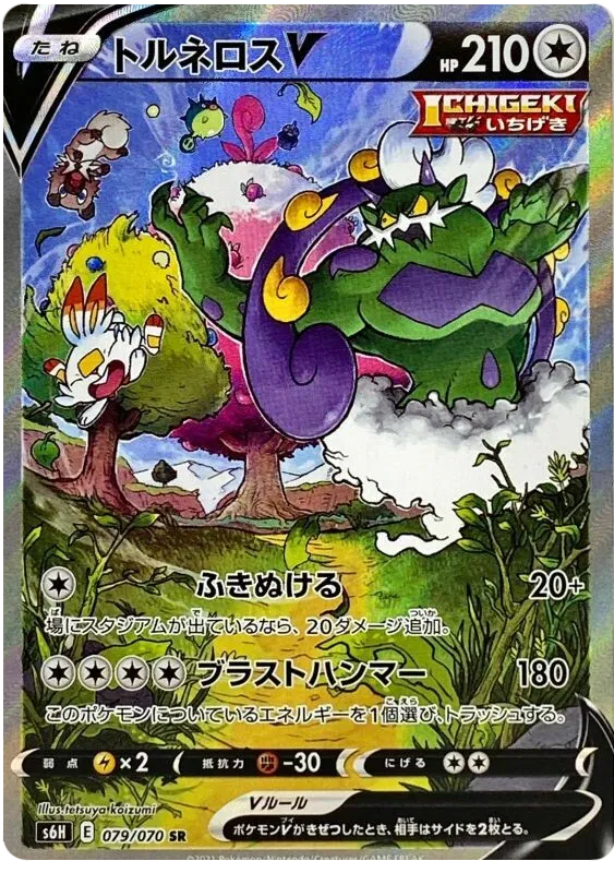 Tornadus V - 079/070 by The Archive Stop on MYNTED