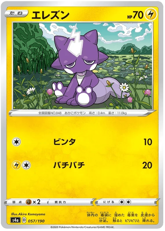 Toxel (JP) 57/190 (Shiny Star V) by Xenia Cards on MYNTED
