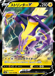 Toxtricity V 59 Pokemon Japanese Shiny Star V by Moe‘s Vault on MYNTED