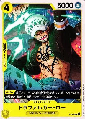 Trafalgar Law (JP) PRB02 - One Piece Card the Best Vol. 2 P P-088 by Fabio’s Black Box on MYNTED