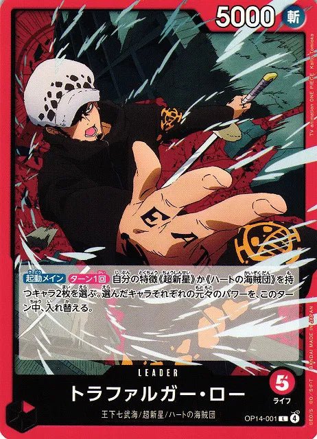 Trafalgar Law - Leader - OP14 - 001 by The Archive Stop on MYNTED