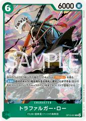 Trafalgar Law OP13-031 One Piece Japanese Carrying on His Will by Dante The Snake MTG on MYNTED
