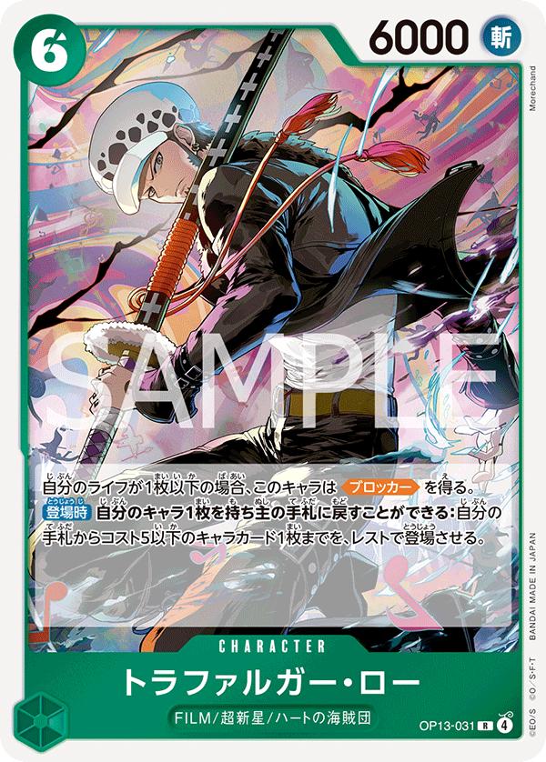 Trafalgar Law OP13-031 One Piece Japanese Carrying on His Will HOLO RARE by Moe‘s Vault on MYNTED