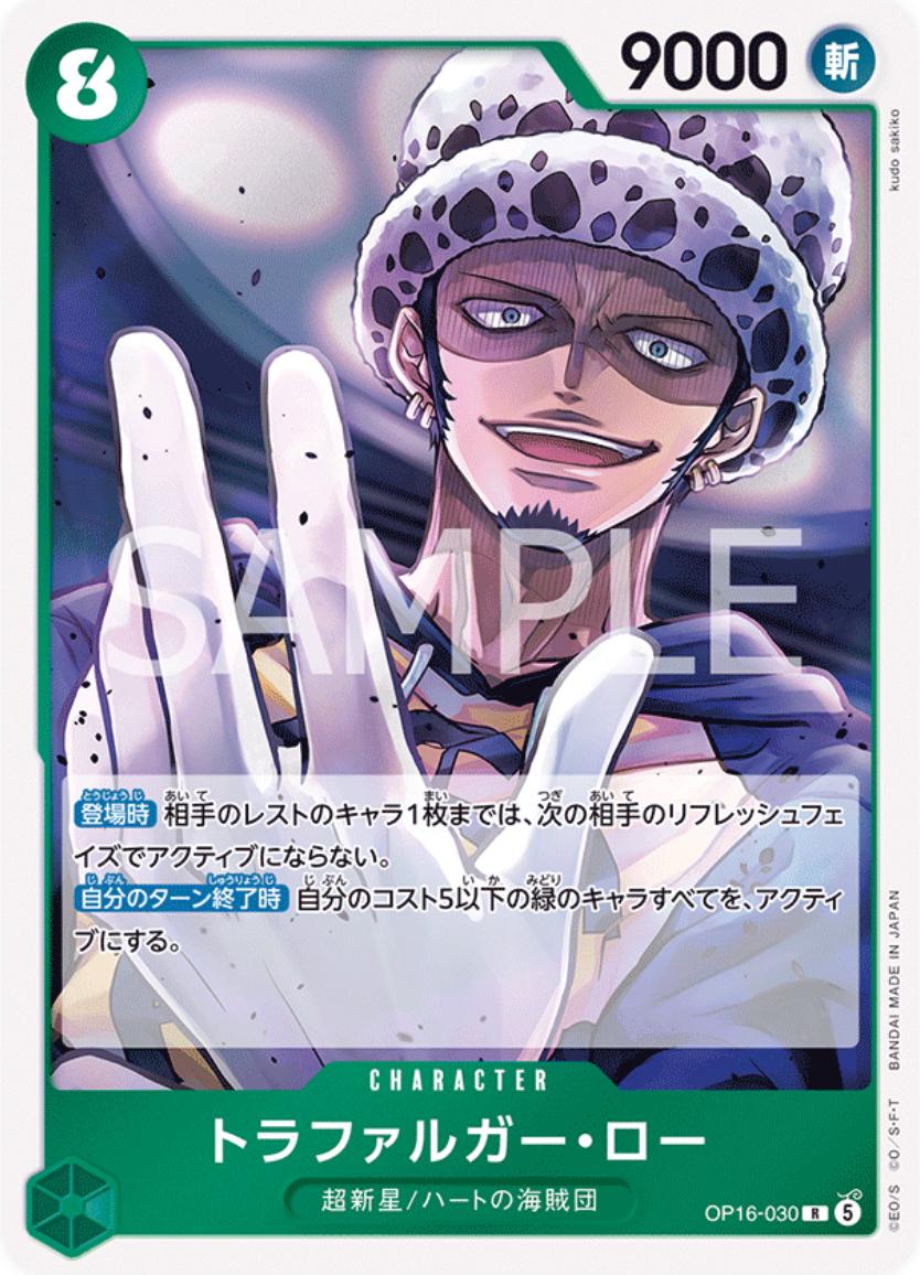 Trafalgar Law OP16-030 One Piece Japanese The Time of Battle by Moe‘s Vault on MYNTED