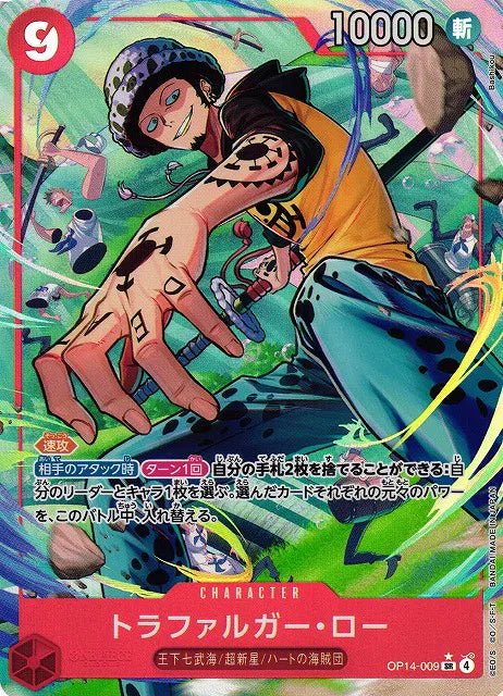 Trafalgar Law (Parallel) (JP) OP14-009 (The Azure Sea's Seven) by The Archive Stop on MYNTED