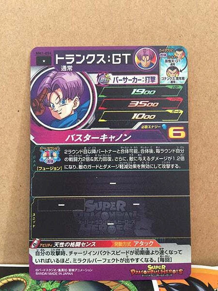 Trunks GT MM1-054 C Super Dragon Ball Heroes Card Meteor Mission 1 by Dante The Snake MTG on MYNTED