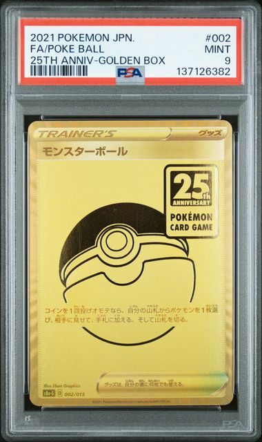 2021 Pokemon JPN Pikachu and Poke Ball