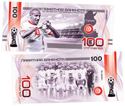 Tunis - FIFA World Cup 2018 100 Rubles UNCB banknote by UNCB on MYNTED