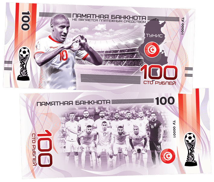Tunis - FIFA World Cup 2018 100 Rubles UNCB banknote by UNCB on MYNTED