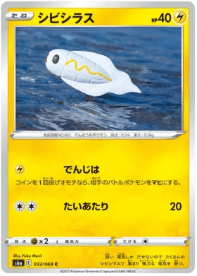 Tynamo (JP) 032/069 (Eevee Heroes) by Collect with Adi on MYNTED