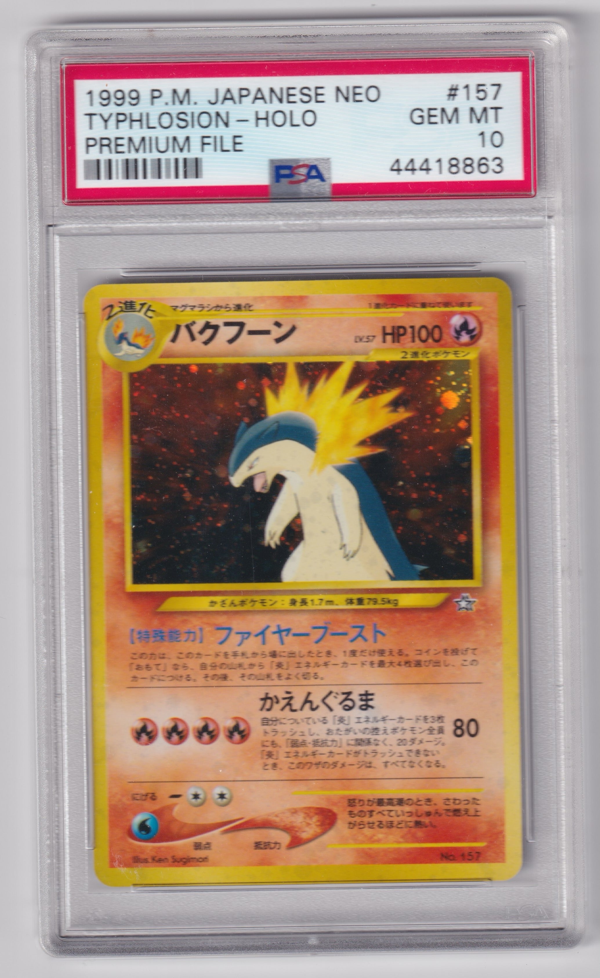 PSA 10 Typhlosion Neo Premium file 1 (JP) Unnumbered Promos (1999) Promo 157