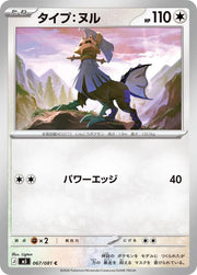 Type: Null - 067/081 M5: Abyss Eye (M5) by SAFAQATI on MYNTED