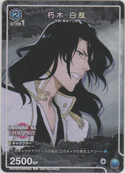 Union Arena Event Prize UAPR Bleach Byakuya Kuchiki U