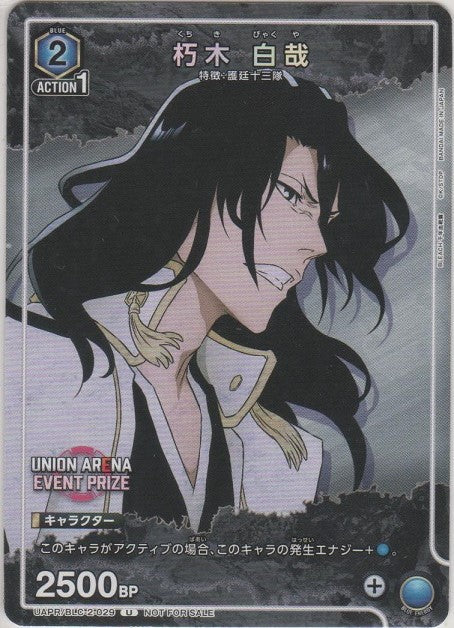 Union Arena Event Prize UAPR Bleach Byakuya Kuchiki U