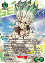 Union Arena UAPR Dr STONE Senku Ishigami