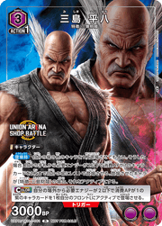 Union Arena Shop Battle UAPR Tekken 7 Heihachi Mishima R