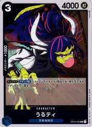 Ulti OP04 - 043 by Shaibz TCG on MYNTED