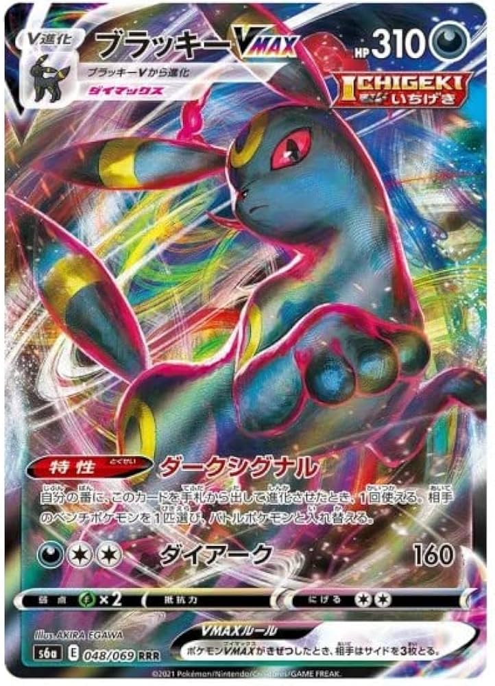 Pokémon Umbreon VMAX 048/069 (Japanese)