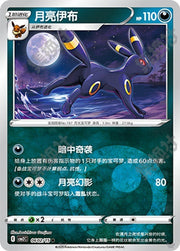 Umbreno(CN) by Yang on MYNTED