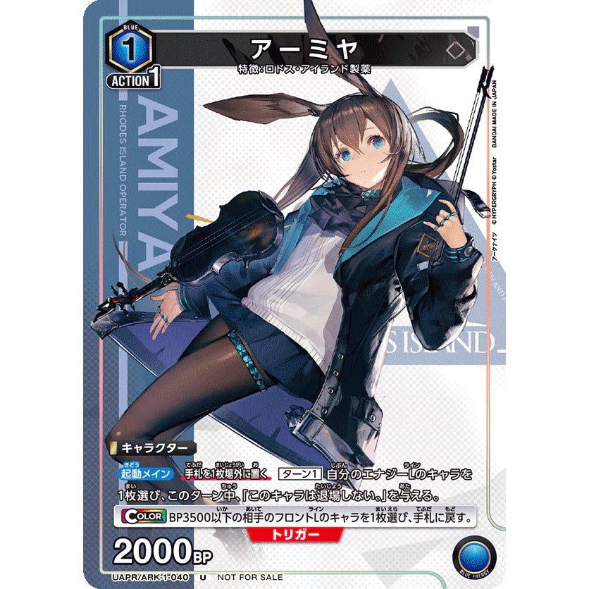 Union Arena - Arknights Amiya - Promo - UAPR/ARK - 1 - 040 (Texured) by TCGDON on MYNTED