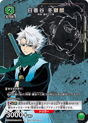 Union Arena Bleach Toshiro Hitsugaya Japanese Promo by Apex Cards on MYNTED