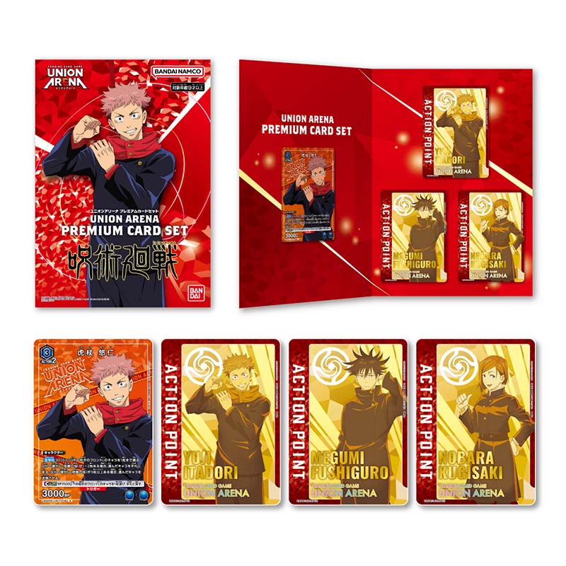 Union Arena -Jujutsu Kaisen (JJK) - Premium Card Set (Sealed) by TCGDON on MYNTED