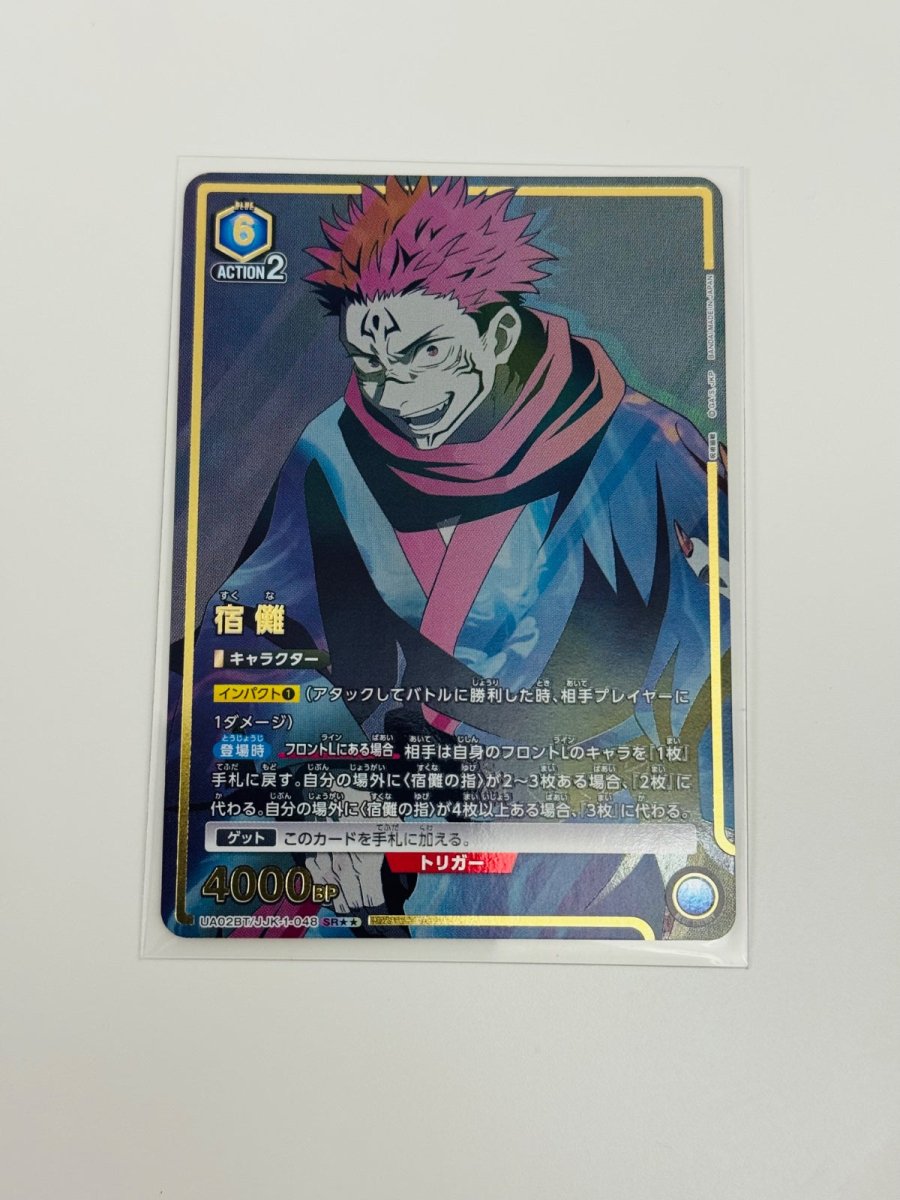 Union Arena Jujutsu Kaisen Sukuna 2Star - Japanese by Classic TCG on MYNTED
