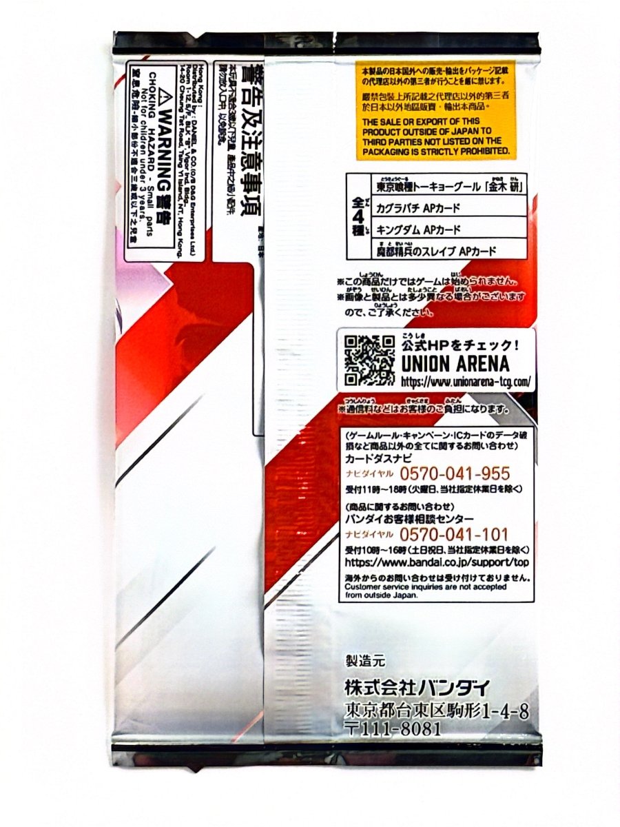 Union Arena - Jump Festa 2026 - Special Promotional Pack 2026 by TCGDON on MYNTED