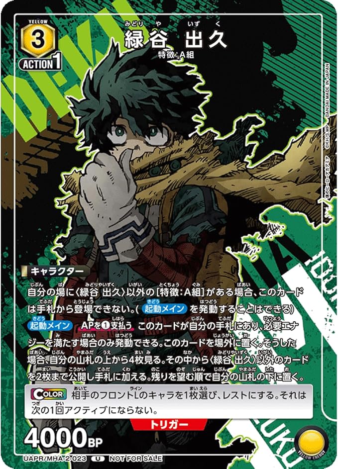 Union Arena My Hero Academia Izuku Midoriya Deku Japanese Promo by Apex Cards on MYNTED