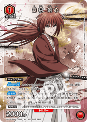 Union Arena - Rurouni Kenshin - Himura Kenshin - V Jump September issue Promo by TCGDON on MYNTED