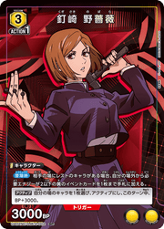 Union Arena UA02NC Jujutsu Kaisen Nobara Kugisaki 002 SP by Apex Cards on MYNTED