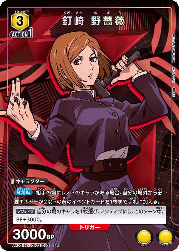 Union Arena UA02NC Jujutsu Kaisen Nobara Kugisaki 002 SP by Apex Cards on MYNTED