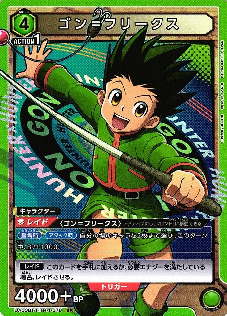 Union Arena UA03BT Hunter X Hunter Gon Freecss 078 SR by Apex Cards on MYNTED