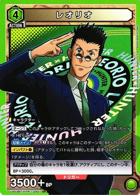 Union Arena UA03BT Hunter X Hunter Leorio Paladiknight 092 SR by Apex Cards on MYNTED
