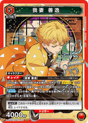 Union Arena UA05BT Demon Slayer Zenitsu Agatsuma 071 SR by Apex Cards on MYNTED