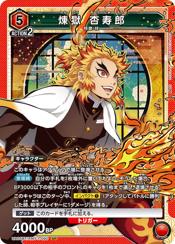 Union Arena UA05BTDemon Slayer Kyoujurou Rengoku 090 SR by Apex Cards on MYNTED
