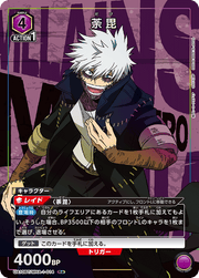 Union Arena UA10BT My Hero Academia Dabi 014 R★ by Apex Cards on MYNTED