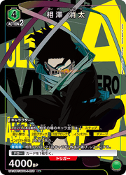 Union Arena UA10BT My Hero Academia Shouta Aizawa Eraserhead 035 R★ by Apex Cards on MYNTED