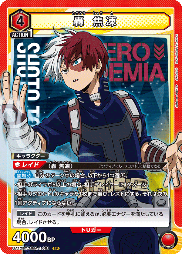 Union Arena UA10BT My Hero Academia Shouto Todoroki 081 SR by Apex Cards on MYNTED
